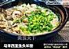 马来西亚鱼头米粉的做法