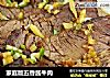 家庭版五香酱牛肉的做法
