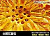 太阳花面包的做法