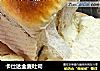卡仕达全麦吐司的做法