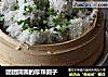 团团圆圆的珍珠圆子的做法