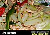小白菜炒肉的做法