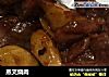 蒸叉烧肉的做法