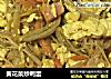 黄花菜炒鸭蛋的做法