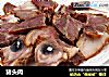 猪头肉的做法