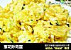 葱花炒鸡蛋的做法