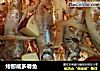 烤挪威多春鱼的做法