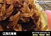 江西元宵果的做法
