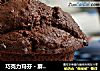 巧克力玛芬 - 蘑菇头造型的做法