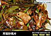 芹菜炒肉片的做法