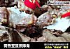 荷香豆豉蒸排骨的做法