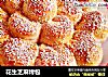 花生芝麻烤包的做法
