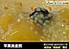 苹果黄金粥的做法