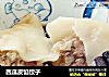 西瓜皮馅饺子的做法