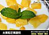 大果粒芒果酸奶的做法
