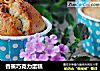 香蕉巧克力蛋糕的做法