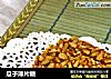 瓜子薄片糖的做法