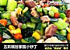 五彩缤纷家庭小炒丁的做法