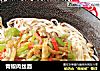 青椒肉丝面的做法