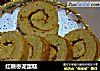 红糖枣泥蛋糕的做法