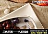 三色芋圆——九阳知食的做法