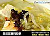 白菜豆腐炖粉条的做法