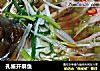 孔雀开屏鱼的做法