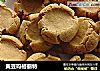 黄豆玛格丽特的做法