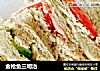 金枪鱼三明治的做法