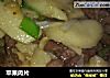 苹果肉片的做法