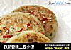 孜然香辣土豆小饼的做法