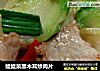 娃娃菜黑木耳炒肉片的做法