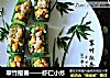 翠竹报春——虾仁小炒的做法