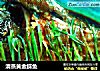清蒸黄金鲽鱼的做法