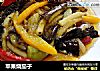 苹果烧茄子的做法