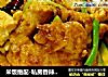 米饭绝配-私房香辣豆腐的做法