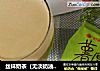 丝袜奶茶（无淡奶油版）的做法