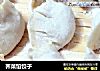 荠菜馅饺子的做法