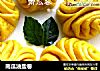 南瓜油盐卷的做法