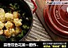 蒜香双色花菜一厨作铸铁锅版的做法
