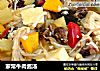 家常牛肉酱汤的做法
