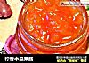 柠香木瓜果酱的做法