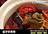 茄子羊肉煲的做法