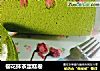樱花抹茶蛋糕卷的做法