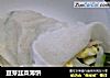 豆芽韭菜簿饼的做法