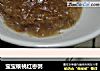 宝宝核桃红枣粥的做法
