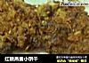 红糖燕麦小饼干的做法