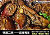 鸭架二吃——麻辣鸭架的做法