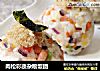 肉松彩蔬杂粮饭团的做法