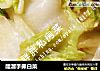 醋溜手撕白菜的做法
